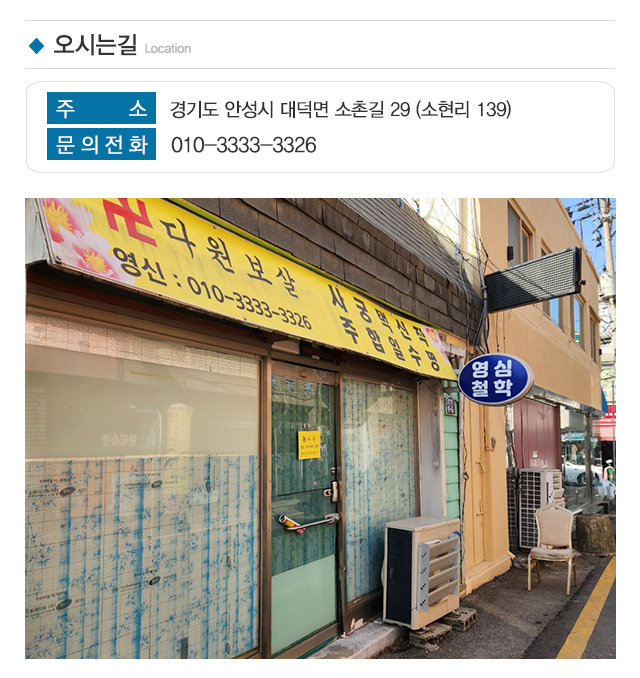 영심철학_주소